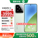 小米15 5G旗艦新品 5G 國家補貼 小米手機小米15 xiaomi 淺草綠 12GB+512GB 官方標配