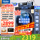 海爾洗衣機新品4.0升級BE37E活水精華洗 直驅超薄滾筒洗衣機全自動(dòng)10公斤洗烘一體以舊換新國家補貼20% 洗脫晶彩屏+直驅活水精華洗+藍盾雙除菌1.15高凈