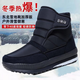NAOISKEY?腦斯基哈爾濱戶(hù)外雪地靴男女同款棉鞋雪地棉保暖防水防滑加絨加厚保暖鞋 黑色 黑色 36