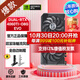 華碩TUF/雪豹/天選TX/ATS巨齒鯊/猛禽RTX 4060Ti-O8G/PROART設計師16G電腦主機3A游戲AI顯卡暢玩黑神話(huà) DUAL-RTX4060TI-O8G EVO雪豹
