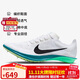耐克NIKE中長(cháng)跑釘鞋男跑步鞋ZOOMX DRAGONFLY2運動(dòng)鞋FD8413-102白42.5
