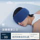 亞朵星球新款 深睡雙感眼罩深睡眼罩2.0 遮光無束縛眼罩-深睡藍(lán)