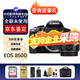 佳能EOS 750D 800D 77D 80D 90D 850D 760D 7D2半畫(huà)幅數碼單反相機 850D+EF50-1.8 STM 三代 國產(chǎn)配件套餐