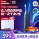 飛利浦（PHILIPS）電動(dòng)牙刷 S5 PRO 亮白機皇成人 HX6730升級款官方旗艦 生日禮物情侶套裝送男生女友 新亮白機皇 深霧藍HX2481/03