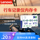 聯(lián)想（lenovo）TF內(nèi)存卡（MicroSD）存儲卡A1 U3 V30 4K高速手機平板監(jiān)控相機行車記錄儀專用卡 小新跳跳卡 64GB