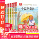 【贈配套音頻】小巴掌童話(huà)注音版 全套10冊 張秋生童話(huà)集 彩圖美繪小巴掌童話(huà)一二年級課外閱讀書(shū)籍 中外名著(zhù)兒童文學(xué)課外讀物 圖書(shū)