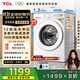 TCL超旋風(fēng)10公斤變頻滾筒洗衣機全自動(dòng)家用超薄1400轉1.2洗凈比懶人一鍵洗以舊換新國家補貼G100V3R-B