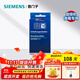 西門(mén)子SIEMENS蒸箱咖啡機除垢片除鈣劑除味清潔德國進(jìn)口水垢清潔蒸烤箱 蒸箱咖啡機除垢片×1