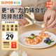 蘇泊爾（SUPOR）輔食剪刀寶寶專(zhuān)用便攜兒童工具刀具不銹鋼輔食剪KGF01AP10