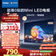 海爾（Haier）【麥浪套系】電視65H7C 65英寸0貼超薄MiniLED游戲AI護眼電視448分區背光4K 240Hz國家補貼1級