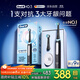 歐樂B智能電動牙刷iO3plus極致白刷頭*2根源潔凈國家補(bǔ)貼京東自營京東金榜生日禮物送禮贈【佳琦同款】