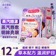 花王（KAO）蒸汽眼罩12片 遮光睡眠熱敷貼眼干眼澀 緩解眼部疲勞護理香薰衣草