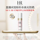 赫蓮娜HR至美琉光恒采精華防曬乳 5ml