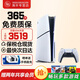 索尼（SONY） 【國內保稅倉】索尼PS5slim/pro輕薄版體感游戲機家用高清4K日版/港版支持VR/黑神話 PS5 slim日版光驅版（最快次日達）
