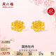 周六福牡丹花黃金耳釘女足金耳飾生日禮物計價(jià)A0915855 一對 約2.86g