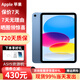 蘋果【即將售罄】ipad11平板 A16 芯片 2025新款 蘋果平板ipad11電腦 藍(lán)色 128GB  wifi版【首購】
