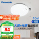 松下（Panasonic）吸頂燈走廊燈 LED人體感應燈具玄關(guān)臥室廚房 圓形12瓦