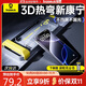 倍思【3D熱彎康寧膜丨0.15MM超薄】適用蘋(píng)果16ProMax鋼化膜iPhone16ProMax手機膜高清防摔抗指紋保護膜