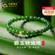 中國黃金（CHINA GOLD）天然和田碧玉手串女士足金轉運珠手鏈紀念日生日禮物送女友老婆 轉運珠和田碧玉手串-6MM 紀念品