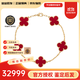 梵克雅寶（Van Cleef & Arpels）手鏈Sweet Alhambra系列18K金幸運四葉草手鏈 預售 紅玉髓 VCARD35500