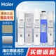 海爾凈水器濾芯HRO50-5F/7510-5TU1/7520-5/5030-5E(SJ)/5D/5C升級/5017-5(GC)11寸PP棉活性炭RO反滲透 全套共5根（7510/7520/LRO75-