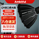 AMBITFUL志捷Q9超快裝深口拋物線(xiàn)90CM柔光箱保榮口柔光罩適用神牛SL150II直播攝影燈