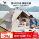 駱駝（CAMEL）戶(hù)外黑膠帳篷便攜式折疊全自動(dòng)加厚野營(yíng)雙人防曬防雨A111-3流沙金