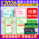 新版】公考2026國考省考公務(wù)員考試題庫行測5000題申論100題公務(wù)員考試考公教材2025優(yōu)路教育公考題庫視頻網(wǎng)課 行測5000題+申論100題+字帖【8本套】