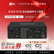 TOPPING拓品E1x2 OTG E2x2 OTG E4x4 E8x8樂(lè )器聲卡電腦手機直播錄音混音 E1x2 OTG黑色