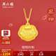 周六福黃金吊墜寶寶聰明伶俐鎖包AA040213約2.26g不含鏈生日禮物
