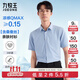 九牧王男裝正裝短袖襯衫【含桑蠶絲涼感抗菌襯衫】輕奢質(zhì)感親膚襯衫男