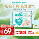 幫寶適【超薄透氣】新幫寶適清新幫透氧Pro紙尿褲NB-XL尿不濕 【超值】M54片*2(6-11kg)