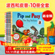 波西和皮普系列10冊 英文原版繪本  Pip and Posy 咕嚕牛插畫(huà)家 Axel Scheffler  平裝名家Axel Scheffler兒童情商培養啟蒙圖畫(huà)書(shū)