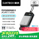 CUKTECH酷態(tài)科【3C認證可上飛機】15號超級電能卡Air充電寶15000毫安時(shí)多口100W大功率輕薄適用手機筆記本