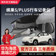 領(lǐng)舟五菱繽果行車(chē)記錄儀專(zhuān)用原廠(chǎng)超清夜視免走線(xiàn)USB取電原裝隱藏式 24-25款（繽果S/繽果PLUS）專(zhuān)用/黑色 （單鏡頭）2160P【4K】+128G高速U3卡