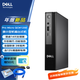 戴爾DELL Pro Micro QCM1250 微型Mini迷你電腦臺式機家用商用辦公臺式電腦主機25款新品 i7-14700T 32G內存 1TB固態(tài) 定制