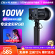 輕裝時(shí)代100W補光燈專(zhuān)業(yè)RGB攝影手持led視頻直播間美顏打光燈 便攜室內戶(hù)外拍照夜景人像cob常亮柔光影視燈 全彩RGB版+PL77電池手柄【45分鐘續航】 大功率手機相機漫展婚禮跟拍小型掌上補光