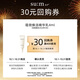 蘇秘37°（Su:m37°）蘊微煥活修護精華乳4ml回購券（非賣(mài)品）有效期至26年9月