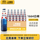 kronenbourg 1664臨期啤酒 1664啤酒法國進(jìn)口1664啤酒藍莓桃紅紅果藍莓玫瑰味 波蘭進(jìn)口1664白啤 330mL 24瓶 26年4月到期
