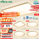 雷士（NVC）吸頂燈智能客廳燈已接入米家APPLED照明燈飾檸夢(mèng)S舒適光 包安裝