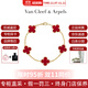 梵克雅寶（Van Cleef & Arpels）Alhambra四葉幸運女款五枚墜紅玉髓四葉草玉髓手鏈 節日送禮 18K黃金紅玉髓VCARD35500