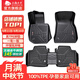 五福金牛tpe汽車(chē)腳墊適用于理想l6朗逸凱美瑞速騰途觀(guān)l大眾ID3雅閣星越l 森祥-TPE-黑色 5座專(zhuān)車(chē)定制