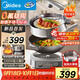 美的（Midea）鈦陶電炒鍋 電蒸鍋電煮鍋炒菜專用分體式家用多功能一體電火鍋 5.5L多用途鍋HCG3218S配蒸籠 新款