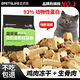益派滋貓糧無(wú)谷低敏雞肉牛肉凍干雙拼全期幼貓成貓主糧繁育裝26斤 益派滋牛肉貓糧 1.8kg 全年齡段