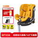 AVOVA兒童安全座椅360度旋轉0-4-7歲寶寶椅汽車(chē)用小旋風(fēng)i-Size沙灘黃