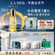 海藍之謎（LA MER）奇跡精華油30ml舒緩緊致護膚品套裝化妝品禮盒教師節禮物送女友
