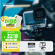 GoPro HERO13 Black運動相機 防抖防水運動相機 劃水套裝【單機+64G內(nèi)存卡+防水殼】