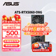 華碩（ASUS）RTX5060 8G AI算力 大師/巨齒鯊/天選/雪豹 直播渲染制圖電競游戲電腦顯卡 ATS-RTX5060-O8G巨齒鯊 全新原裝 現貨速發(fā)
