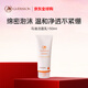 九朵云格麗松馬油潔面乳150ml 溫和潔顏保濕 進(jìn)口洗面奶男女圣誕禮物
