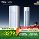 TCL空調(diào)柜機(jī) 新一級(jí)能效 真省電SE柜機(jī) 節(jié)能省電空調(diào)冷暖 客廳立式空調(diào) 大風(fēng)量 以舊換新 3匹 一級(jí)能效 KFR-72L/JD21+B1